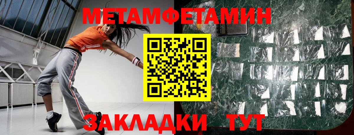 Амфетамин Розовый Новозыбков