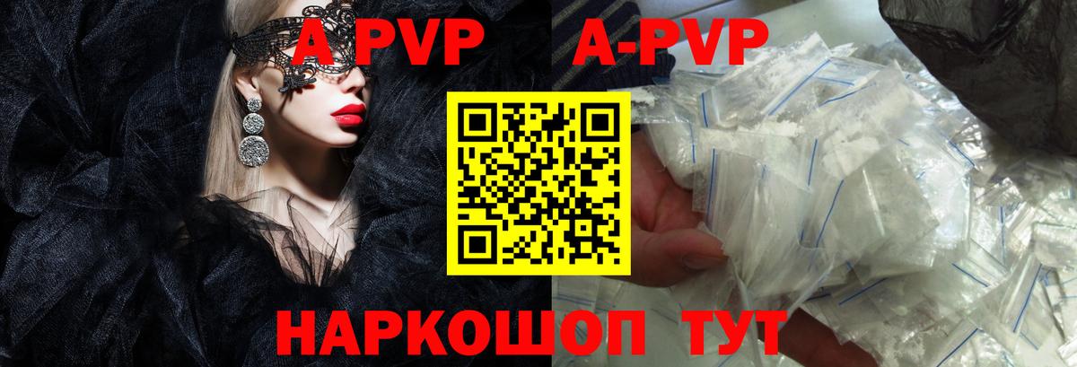 A PVP VHQ Новозыбков