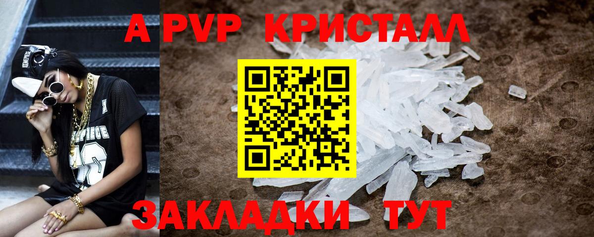 Новозыбков  Alpha PVP мука  Вход с VPN 