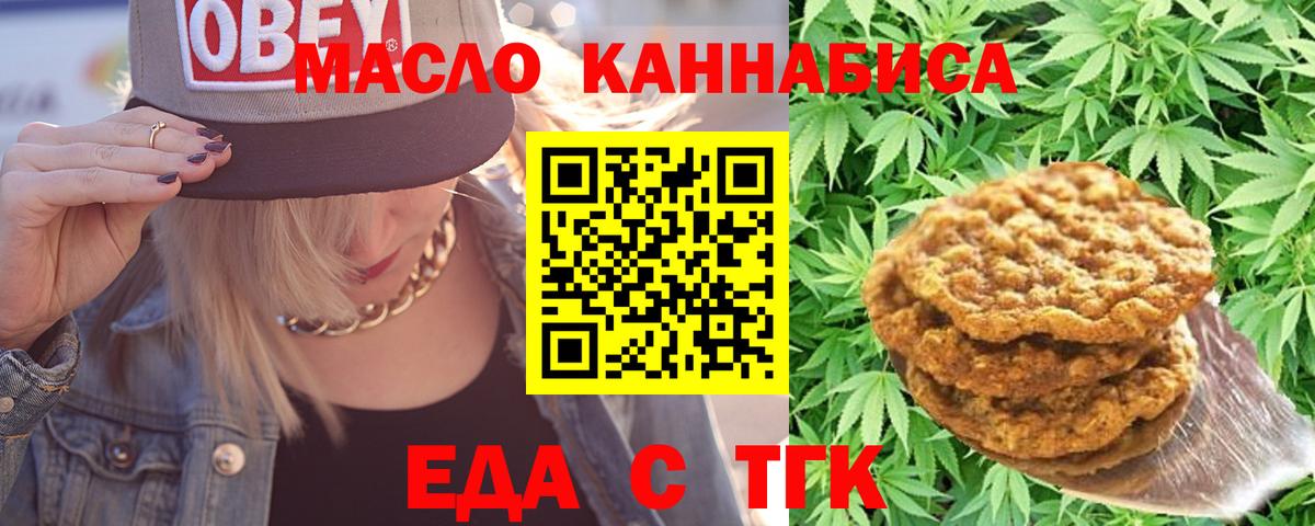 Canna-Cookies марихуана  Вход с VPN  Новозыбков 