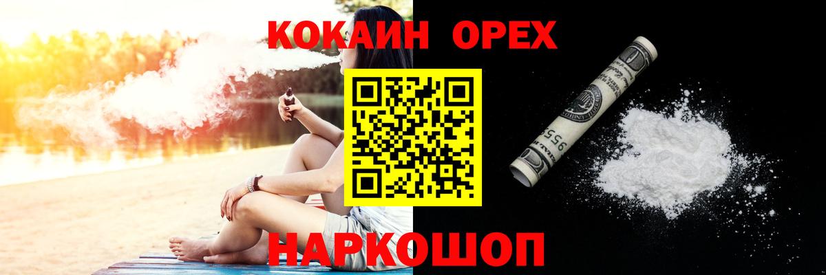 Новозыбков  COCAIN Боливия  Вход с VPN  КОКАИН VHQ 