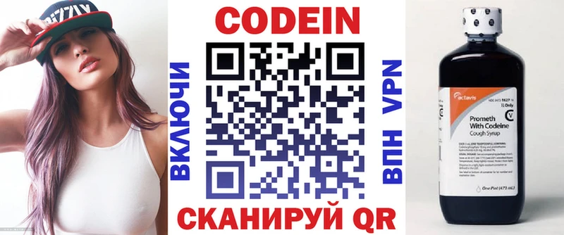 Кодеин Purple Drank  KRAKEN онион  Новозыбков  закладки 