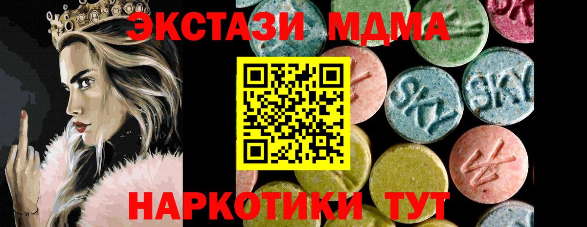 Экстази VHQ Новозыбков