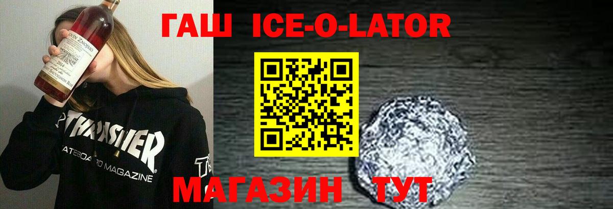 ГАШ  Вход с VPN  COCAIN  Вейп ТГК  Мефедрон кристаллы  Новозыбков  Канабис  Купить закладку  ГАШ 