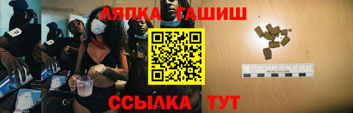 ГАШИШ хэш  ГАШ ice o lator  закладка  Новозыбков  Вход с VPN 