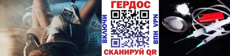 ГЕРОИН хмурый  Новозыбков 