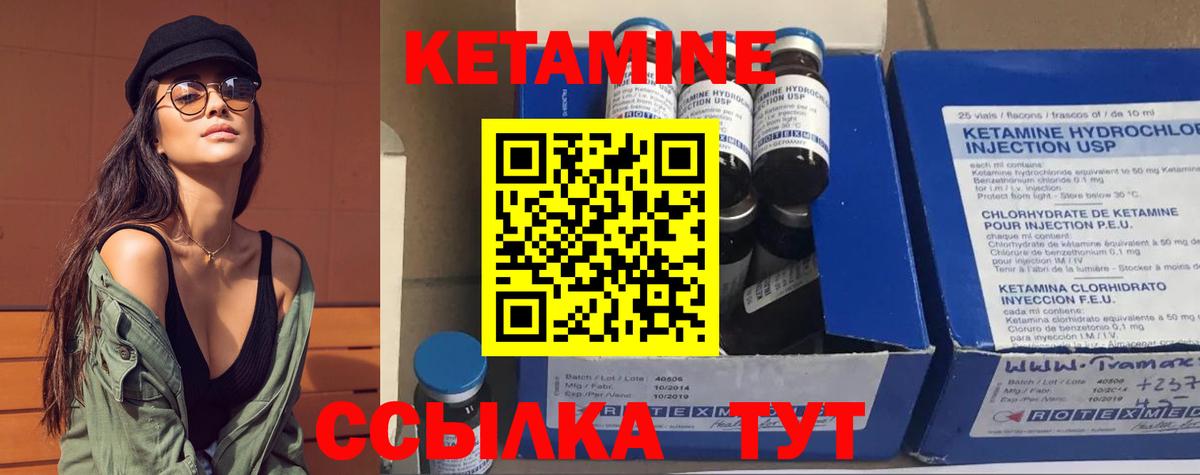 Кетамин VHQ  Вход с VPN  КЕТАМИН VHQ  Новозыбков 