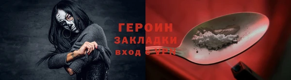 героин Алексин