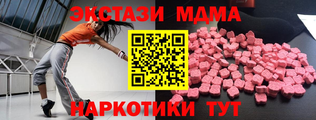 MDMA молли  MDMA кристаллы  Новозыбков  Вход с VPN 