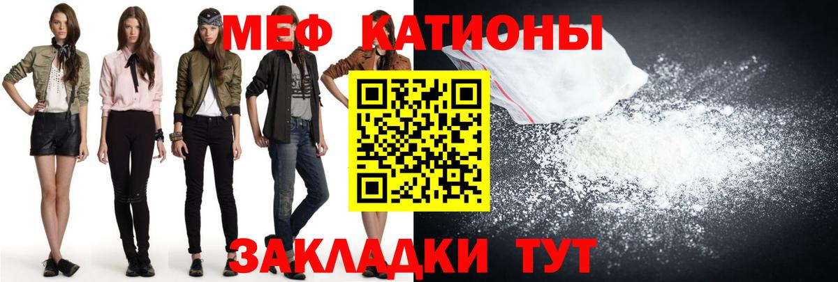 МЯУ-МЯУ VHQ  Вход с VPN  МЯУ-МЯУ  Новозыбков  МЕФ 