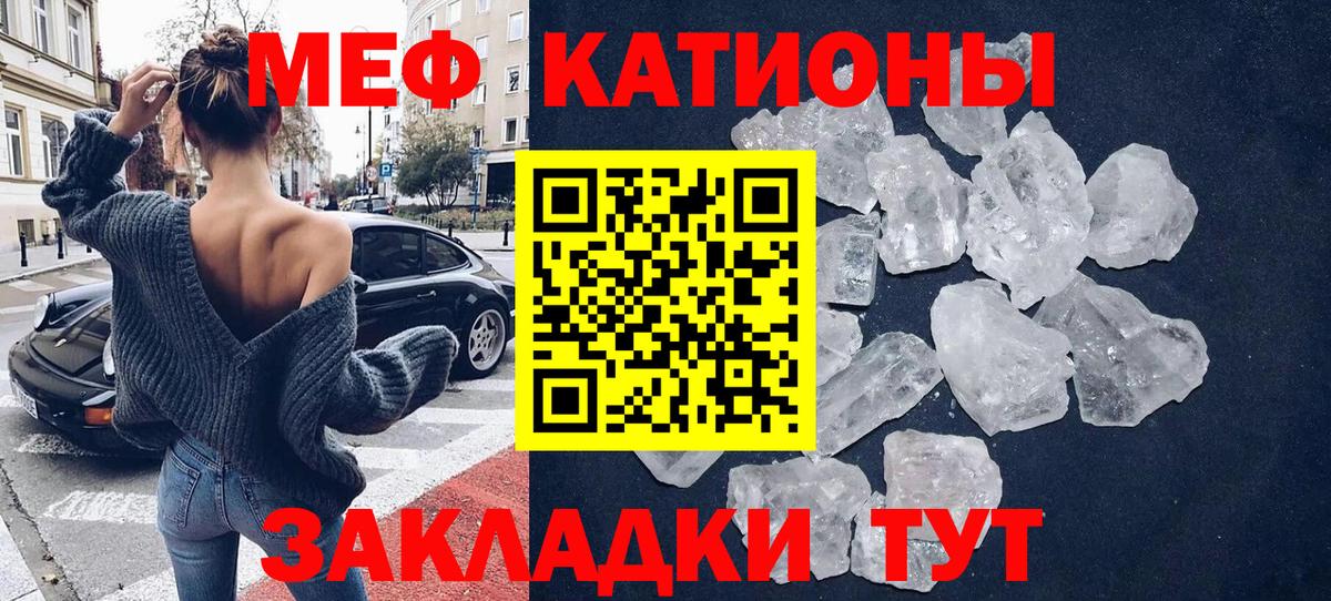 Меф мука Новозыбков