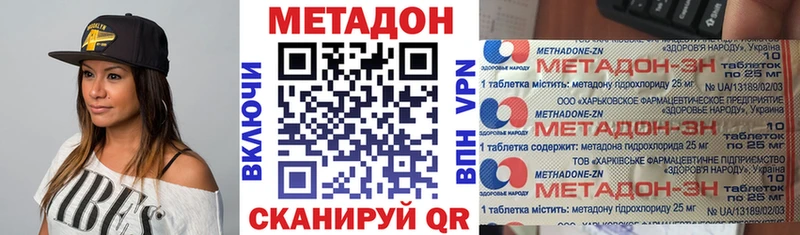 Метадон VHQ  Новозыбков 