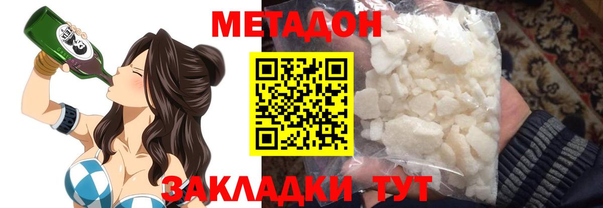 блэк спрут сайт  Вход с VPN  Новозыбков  Метадон мёд 