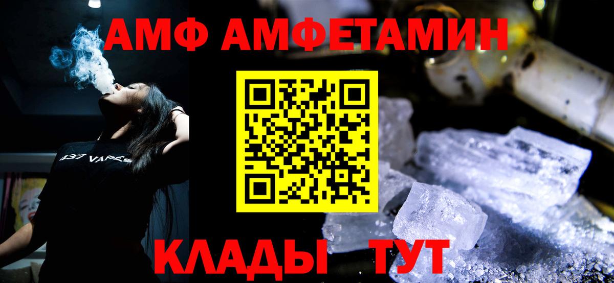 Первитин кристалл  Вход с VPN  Новозыбков 