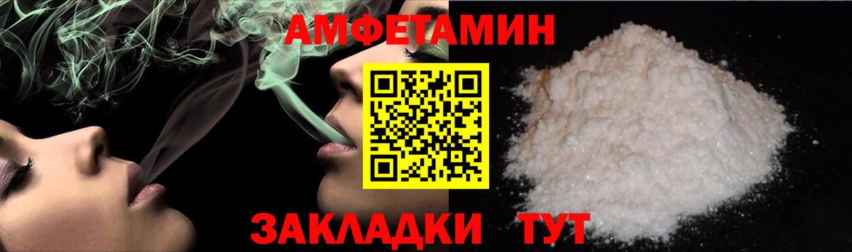 Метамфетамин пудра Новозыбков