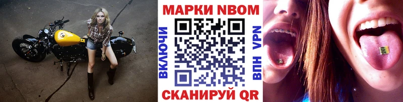 Наркотические марки 1500мкг  Новозыбков 